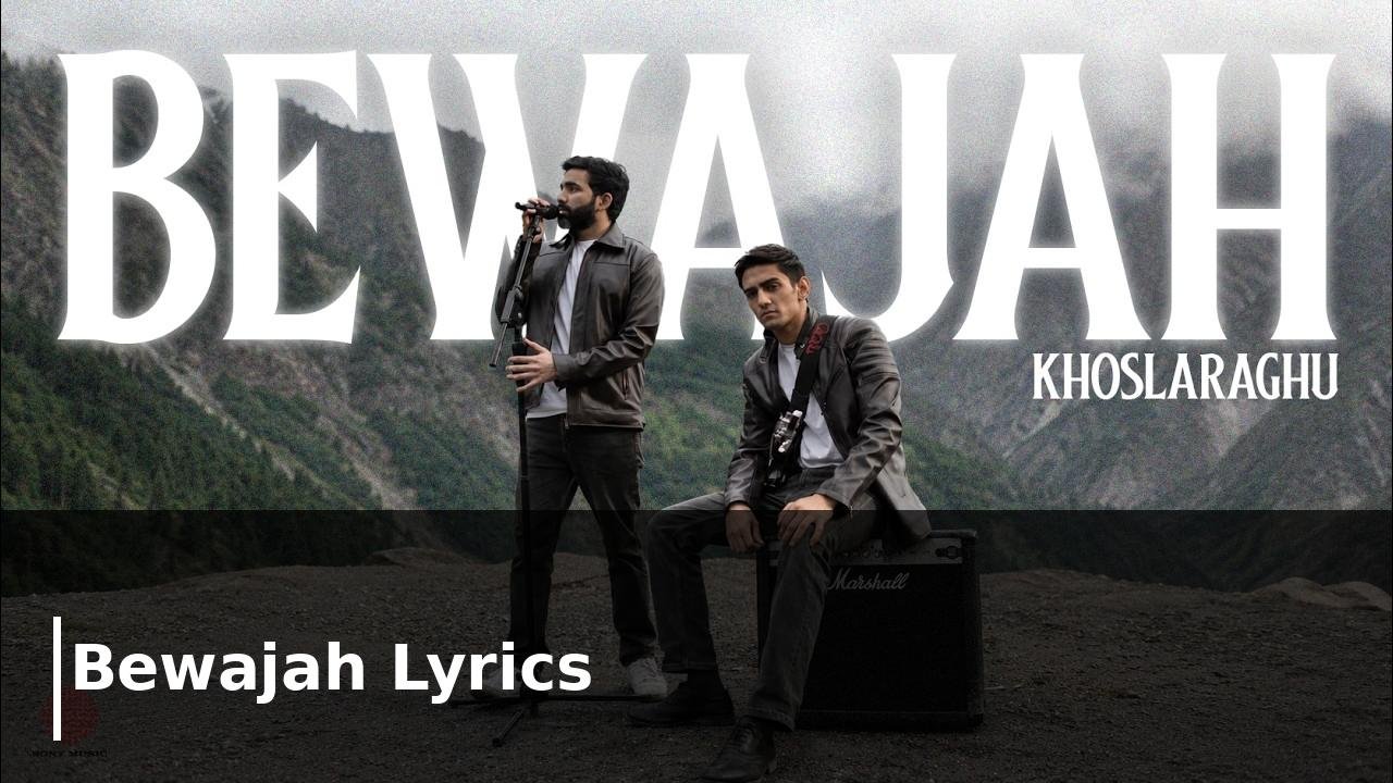 Bewajah